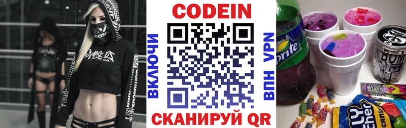 цена Микунь Кодеин напиток Lean (лин)