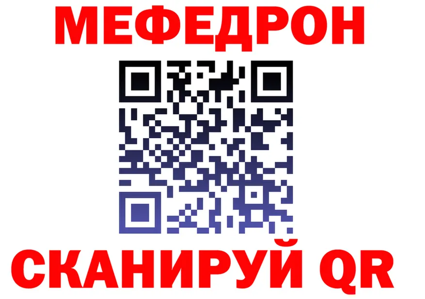 МЕФ мяу мяу зеркало мориарти KRAKEN Микунь
