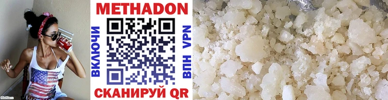 Метадон methadone даркнет Telegram Микунь закладки